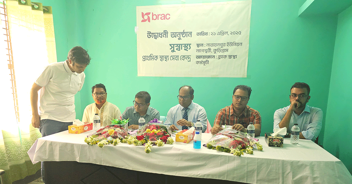 In the remote and hard-to-reach char regions of Kurigram, BRAC has launched the ‘Shushastho’ Primary Healthcare Centre. In partnership with the Philips Foundation, the initiative aims to reduce preventable maternal and child deaths and strengthen resilient, community-led