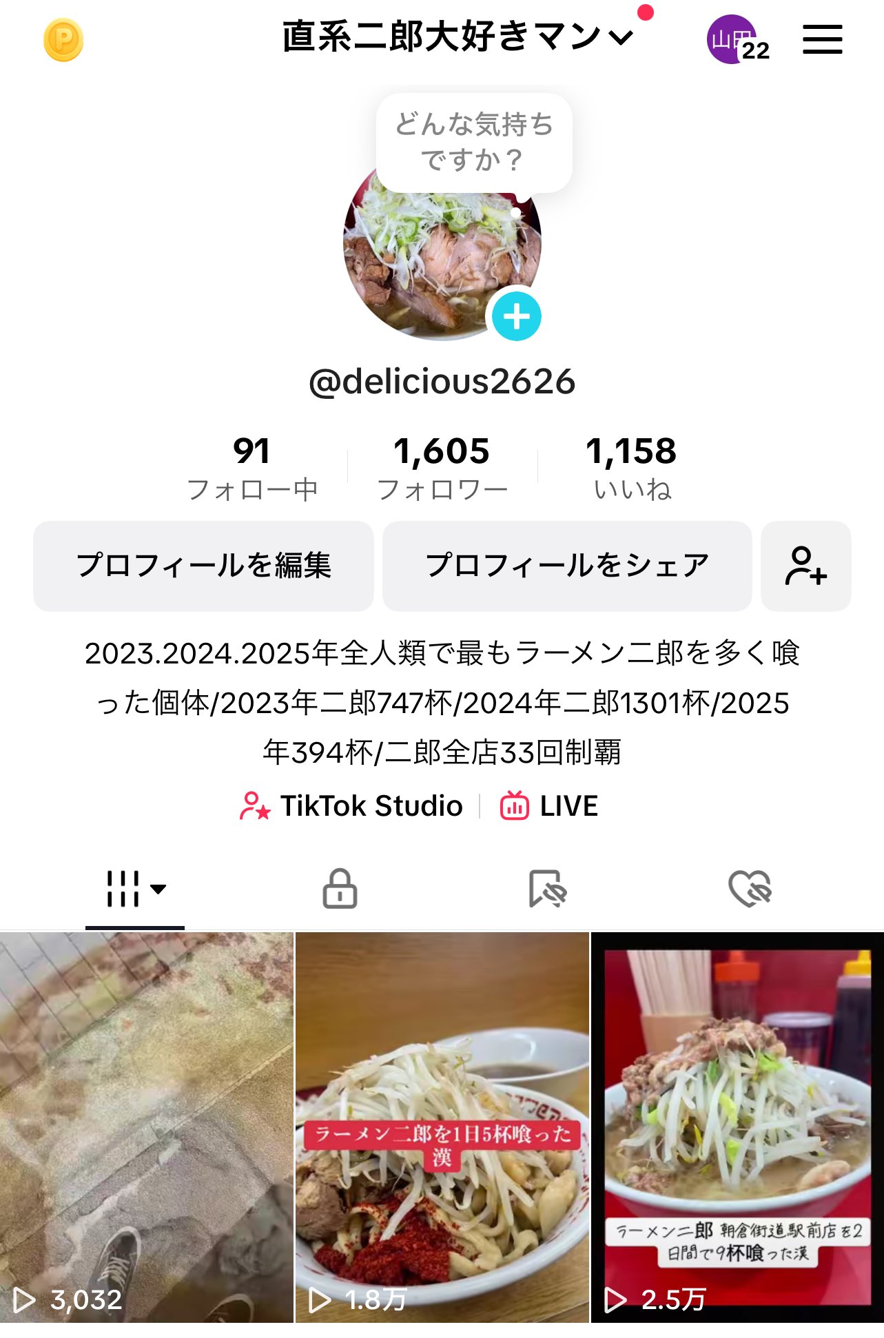直系二郎大好きマン (@delicious2626) / X 直系二郎大好きマン (@delicious2626) / X