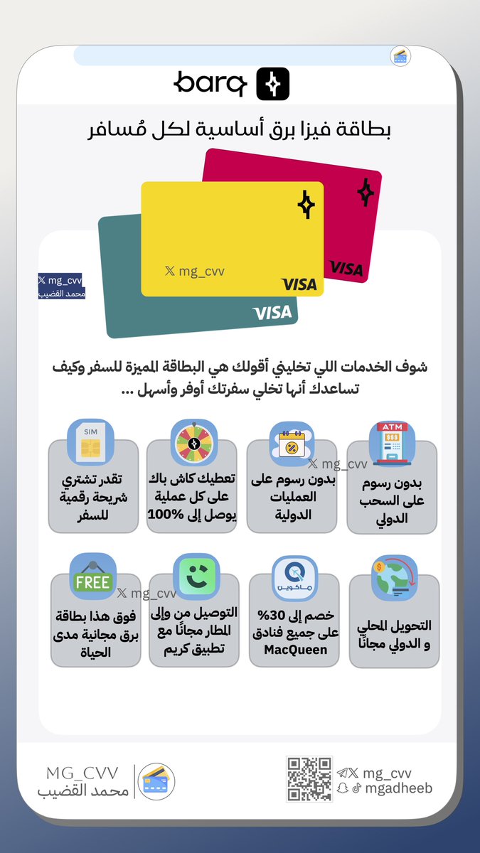 محمد القضيب 💳✈️ tweet media