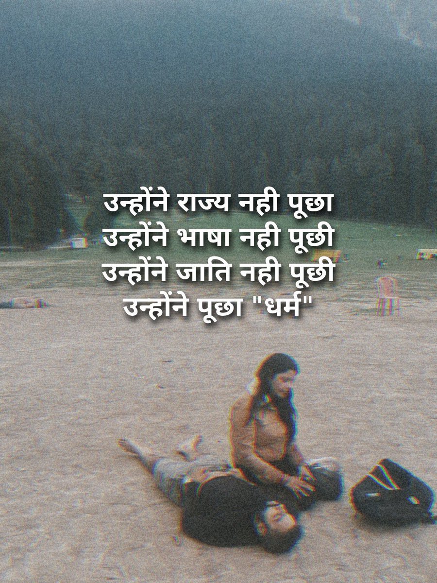 Deeply crushed by terrorist attack in Kashmir’s Pahalgam in which 27 (tourists) have been killed

This is a heinous attack not only on innocent civilians but on livelihood of warm Kashmiri people