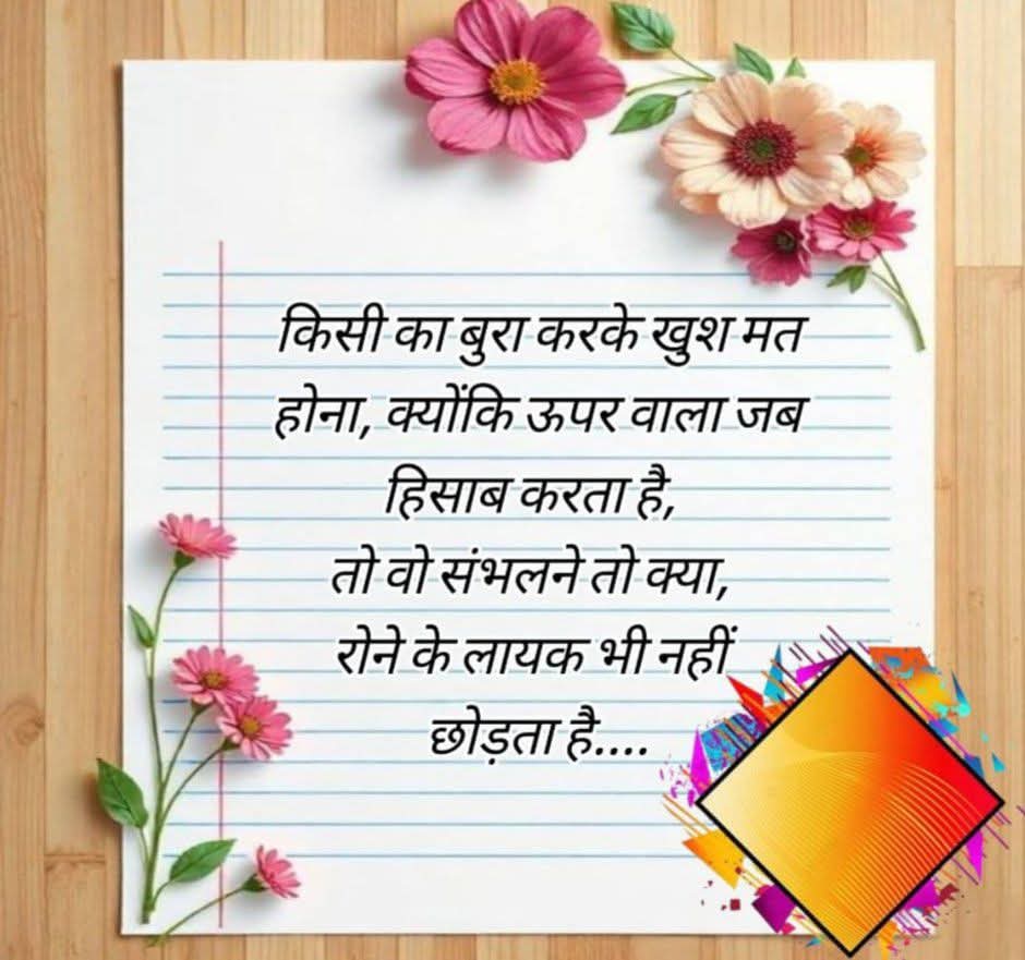 #जय_श्री_राम #शुभरात्रि