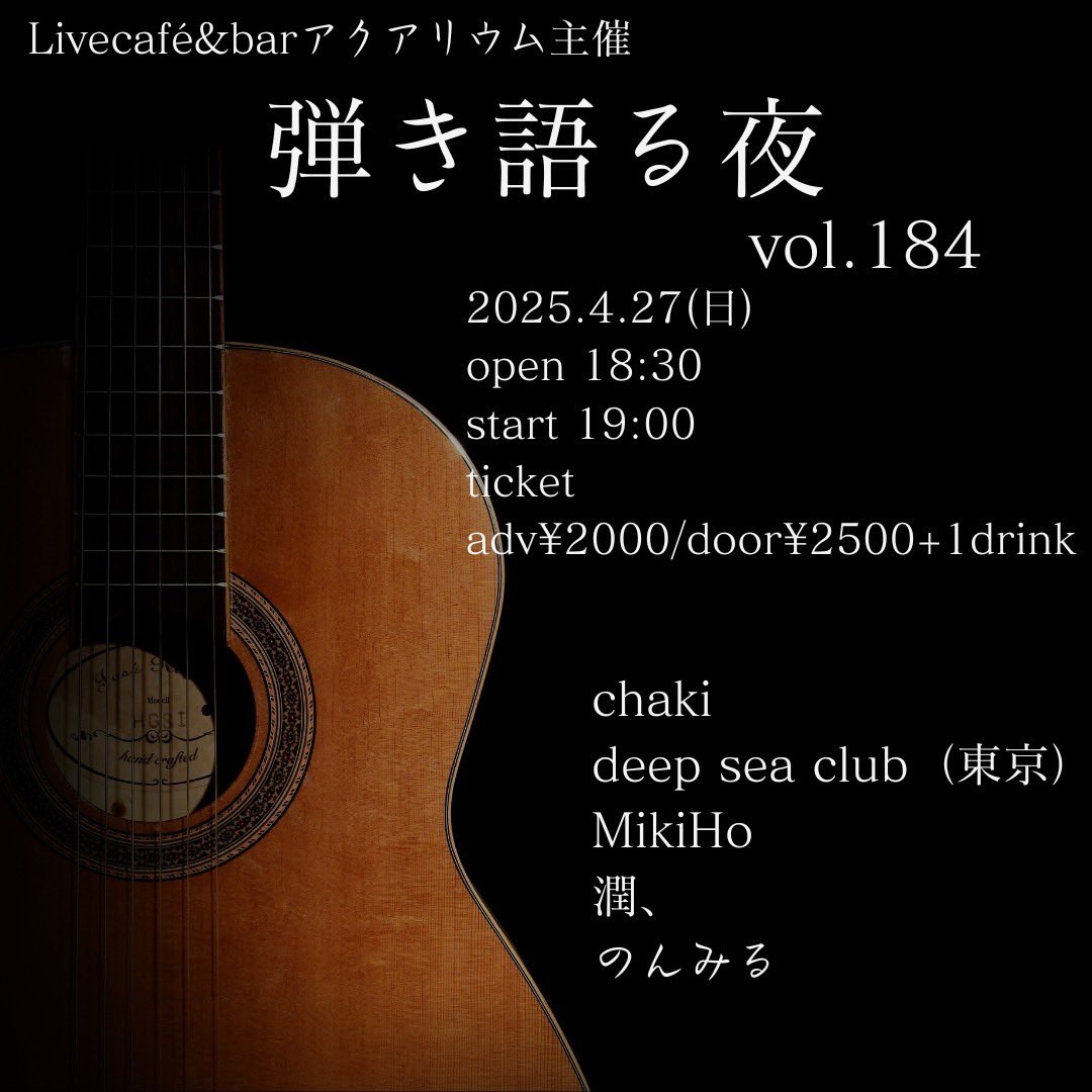 ✊🏻ライブ情報✊🏻
4月最後のライブです🌟

🗓4月27日(日)
🎧LiveCafe&amp;bar アクアリウム
⏰OPEN 18:30/START 19:00

日曜日の夜最高の思い出にします！！
是非お待ちしております·͜· 

#福岡 #シンガーソングライター #live
