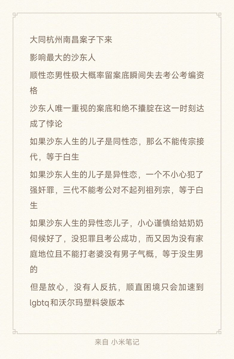 大同杭州南昌案子下来
影响最大的居然是沙东人？
#大同订婚强奸案 #杭州订婚强奸案 #南昌女上强奸案 #地狱笑话