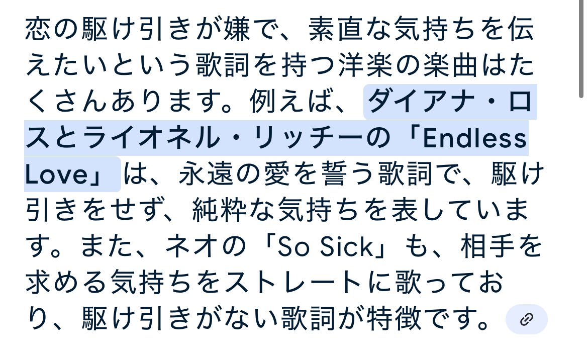futae05173's tweet photo. 「永遠の愛を誓う愛は駆け引きなし」
実に染みる言葉🤔 https://t.co/sTsZ91P15T
