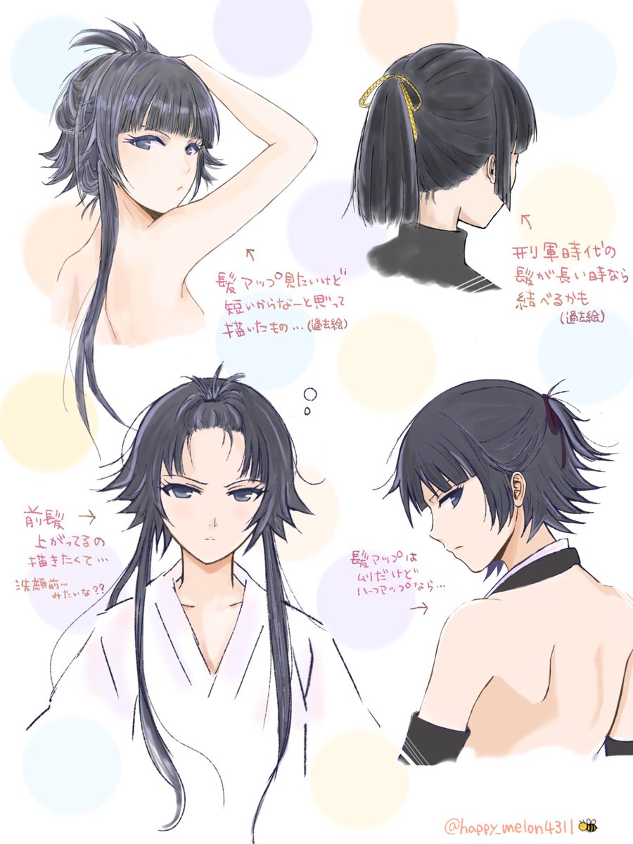 いろいろ髪型ソイ