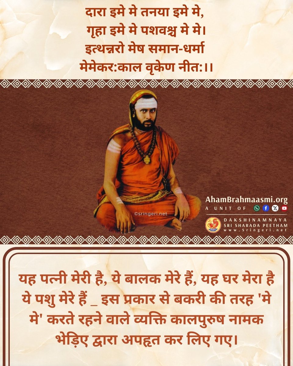 ABHindiHub's tweet image. नश्वर तत्त्व कालपुरुष के वश में होते हैं

#काल #यम #Yama #Death