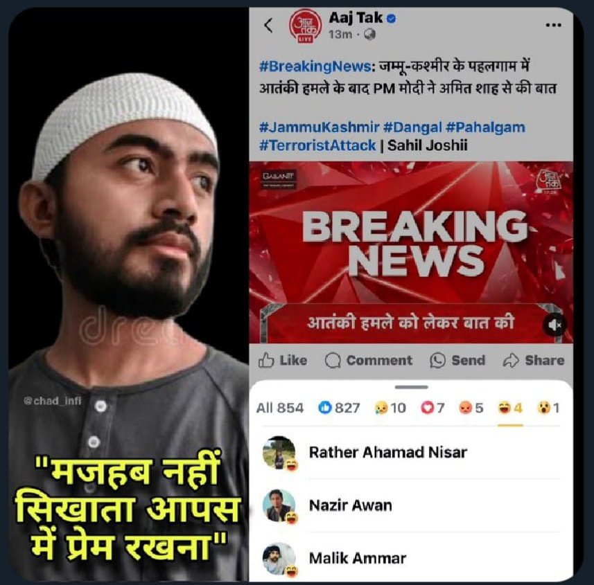 harshagujaratan's tweet photo. भाई चारे में हिंदू फिर एक बार बना चारा 
#PahalgamTerroristAttack
#pahalgam 
#पहलगाम
#TerroristAttack #Pahalgam_terrorist_attack https://t.co/gS692ja8HP