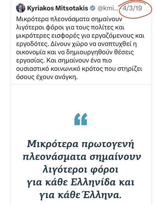 <a href="/JosephFouce/">Ιωσήφ Φουσέ</a> Αλλά έλεγε, πάλι ψέματα να κοροϊδία!
Δώσε σανό σηφη…