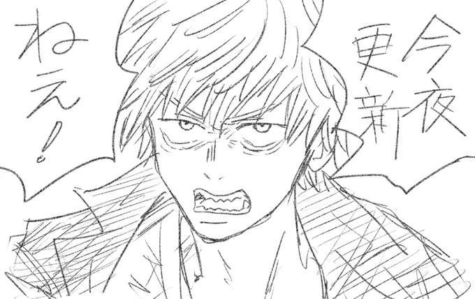 先週のこのコマのデンジ好きという雑模写
もう寝ろよ自分!おやすみ! 