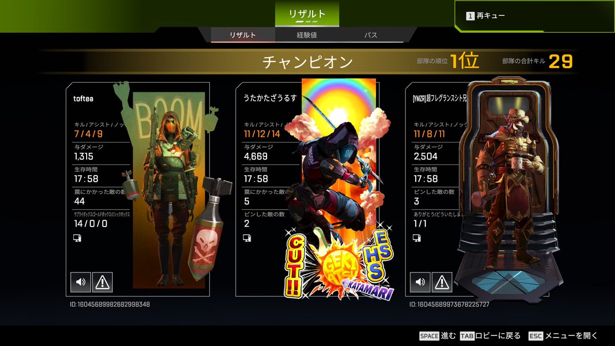 うたかた tweet media