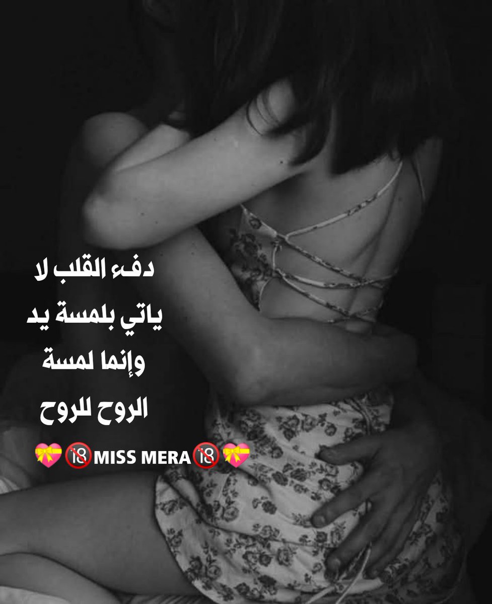 دفء القلب لاياتي بلمسة يد
وإنما لمسة الروح للروح
💝🔞MISS MERA🔞💝
<a href="/mera41988/">💝🔞MISS MERA🔞💝</a>