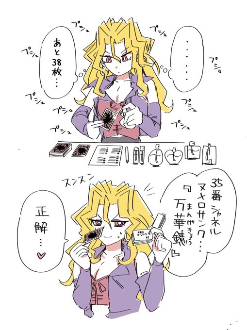 アロマタクティスを仕込む孔雀舞 