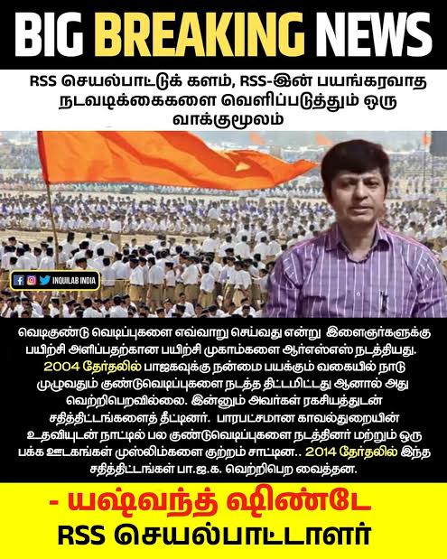 நான்தான் கரடி...4.0.🐻🐻🐻 (@naankaradi_offi) on Twitter photo <a href="/asuvathaman/">Ashvathaman Allimuthu</a> ஆம் மணிப்பூரில் நீ என்ன சாதி என்று கேட்டு தான்
அப்பாவிகளை கொன்றனர் 😏
குஜராத்தில் நீ இஸ்லாமியன்
தானே என்று வீடு வீடாக சென்று அப்பாவி முஸ்லீம்களை கொன்றனர்😏
நம்புங்கள் காந்தியை சுட்டுக் கொன்ற இந்தியாவின் முதல் தீவிரவாதியே இந்து மதவெறி
கொண்ட பார்ப்பனன் கோட்சே தான் !!! <a href="/asuvathaman/">Ashvathaman Allimuthu</a> ஆம் மணிப்பூரில் நீ என்ன சாதி என்று கேட்டு தான்
அப்பாவிகளை கொன்றனர் 😏
குஜராத்தில் நீ இஸ்லாமியன்
தானே என்று வீடு வீடாக சென்று அப்பாவி முஸ்லீம்களை கொன்றனர்😏
நம்புங்கள் காந்தியை சுட்டுக் கொன்ற இந்தியாவின் முதல் தீவிரவாதியே இந்து மதவெறி
கொண்ட பார்ப்பனன் கோட்சே தான் !!!