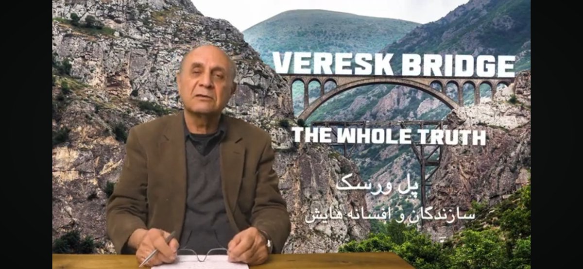 صحبتهای مستدل و روشنگر جناب  دکتر منجم در مورد  پل ورسک و روایات رایج اما نادرست حول آن. همراه با عکسهایی که برای اولین بار در ایران به نمایش درمی‌آیند. 
youtube.com/watch?v=J84-FY…