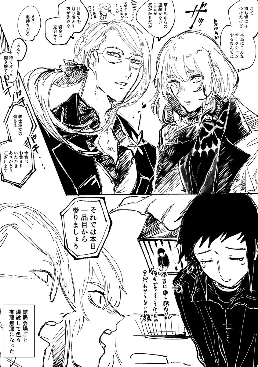 チーム対界宝具inファンタジー闇オークション 