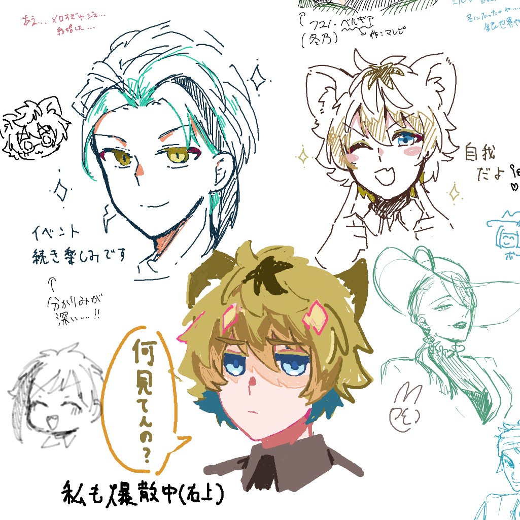 絵チャお邪魔しました!!!!!!!!
あの、約2名により爆散デビューを果たしました。眠気飛んじゃったよ 
