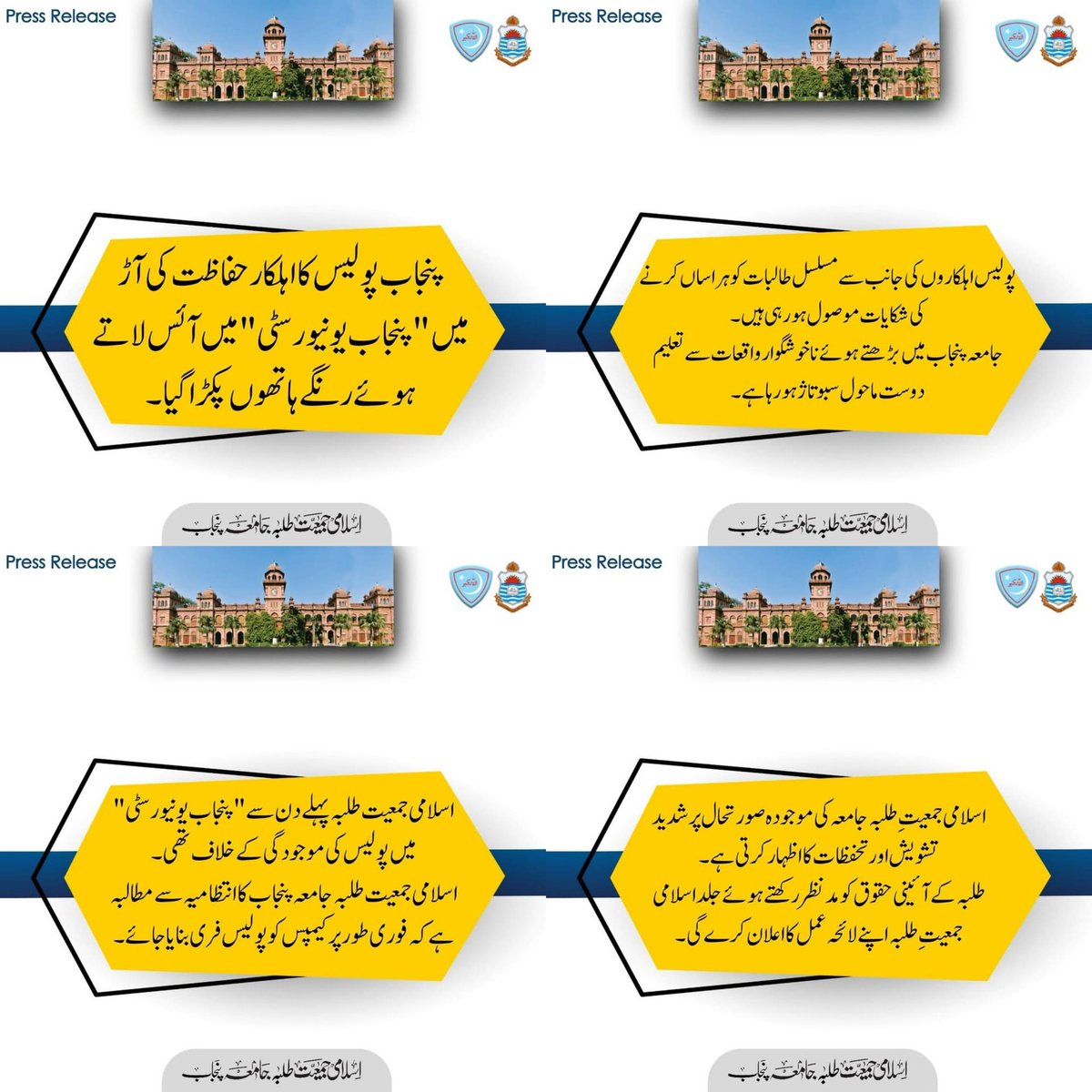 jamiat_pu_'s tweet photo. 𝗣𝗿𝗲𝘀𝘀 𝗿𝗲𝗹𝗲𝗮𝘀𝗲

پنجاب پولیس کا اہلکار حفاظت کی آڑ میں " پنجاب یونیورسٹی " میں آئس لاتے ہوئے رنگے ہاتھوں پکڑا گیا۔

#JamiatPU #JamiatPrideofPU #JamiatForStudents #PoliceFreeCampus https://t.co/eDXWzumULu