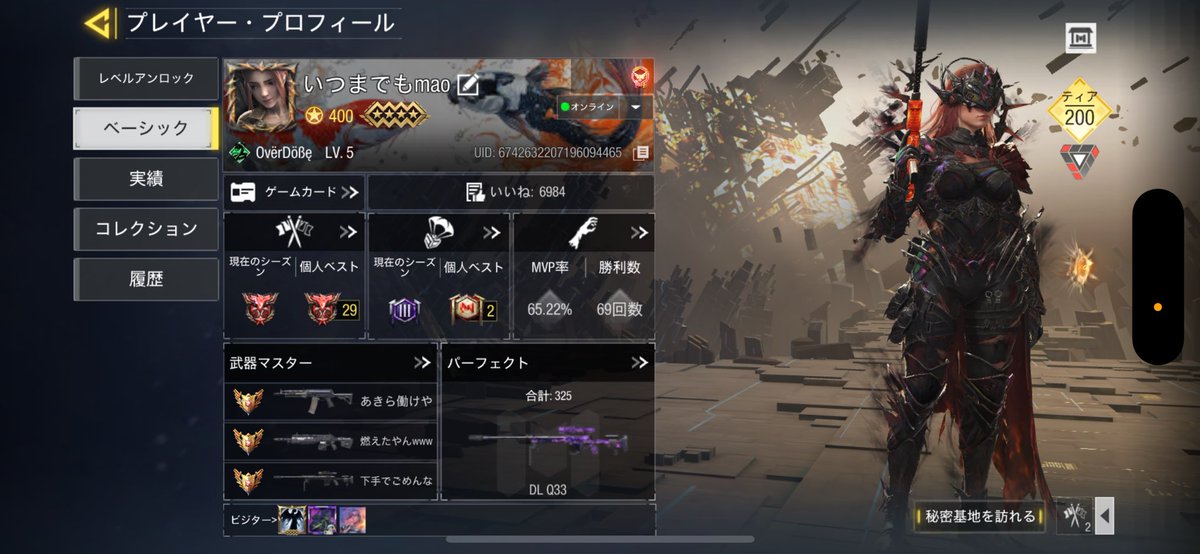 はい名前変えた🫣