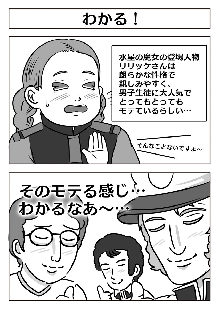 カムランさんが話題なので
この前描いた機動戦士ガンダム2コマでも 