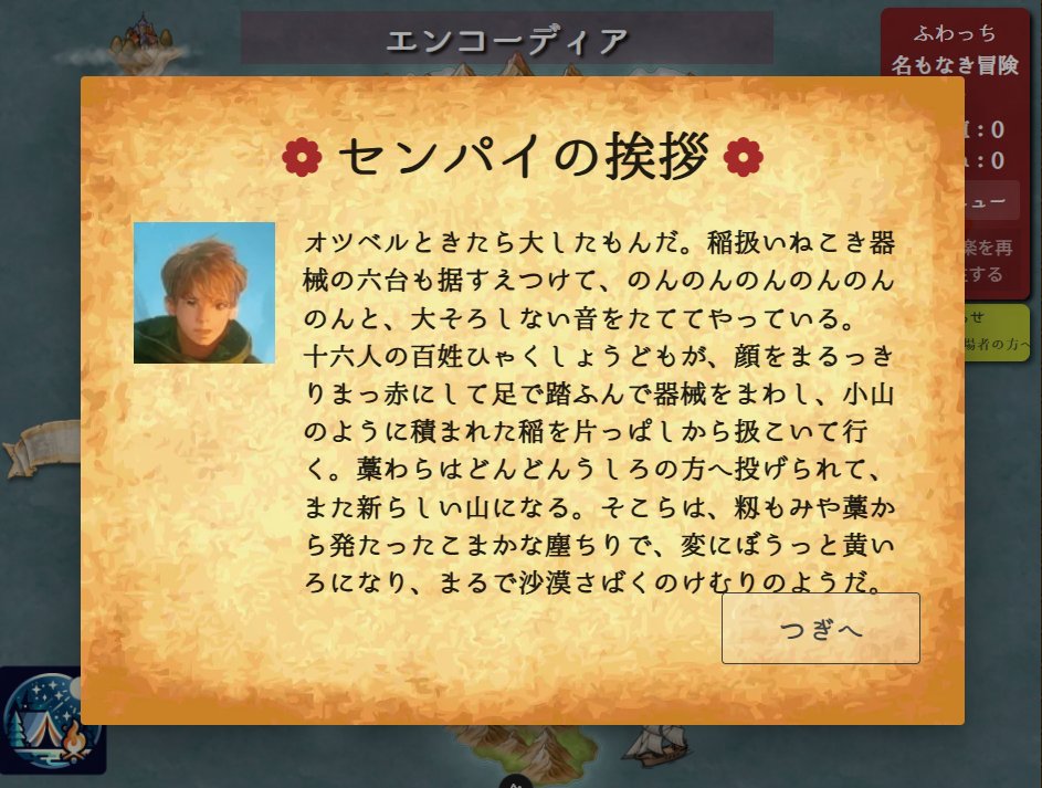 samuraiapps's tweet image. センパイがご挨拶したいそうです。

#CodeAndMagic #開発中