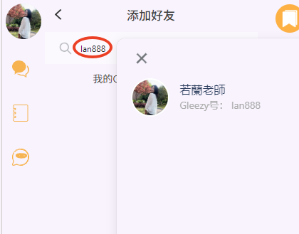 嗨嗨嗨 朋友分享  大家可以下載一下Gleezy  這款交友APP軟件 約會隱秘的專屬神器！去蘋果機到蘋果商店下載   ps：安卓機的可以直接賴掃碼加入 如圖3  掃碼進去之後 把軟件添加到主屏幕  5月之後安卓機就可下載軟件
步驟1：打開手機軟件商店 搜索：Gleezy
2：註冊賬號
3：添加若蘭id：lan888
4：主動密 https://t.co/HPHmw1nRvJ