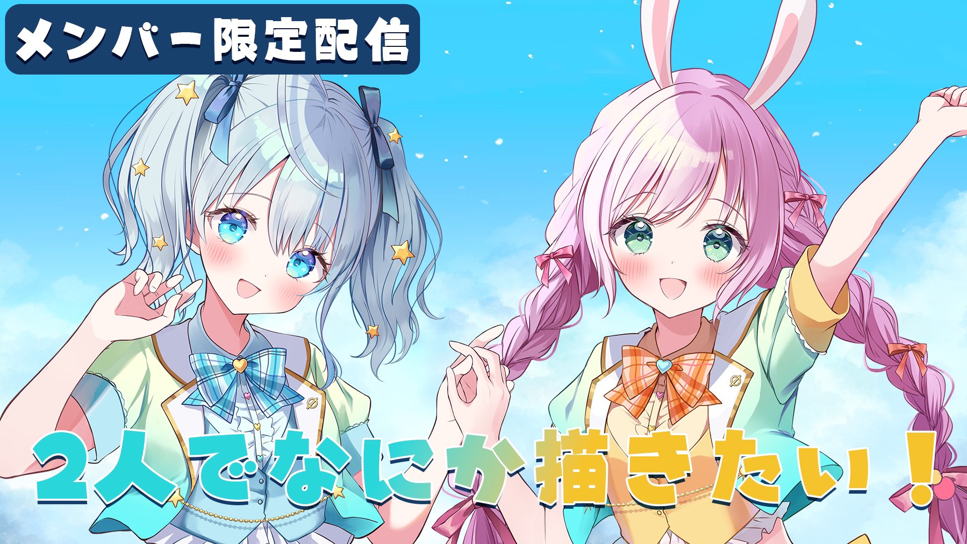 Sumeragi Kira & HE☆VENS - Illustration Panel - UtaPri (皇