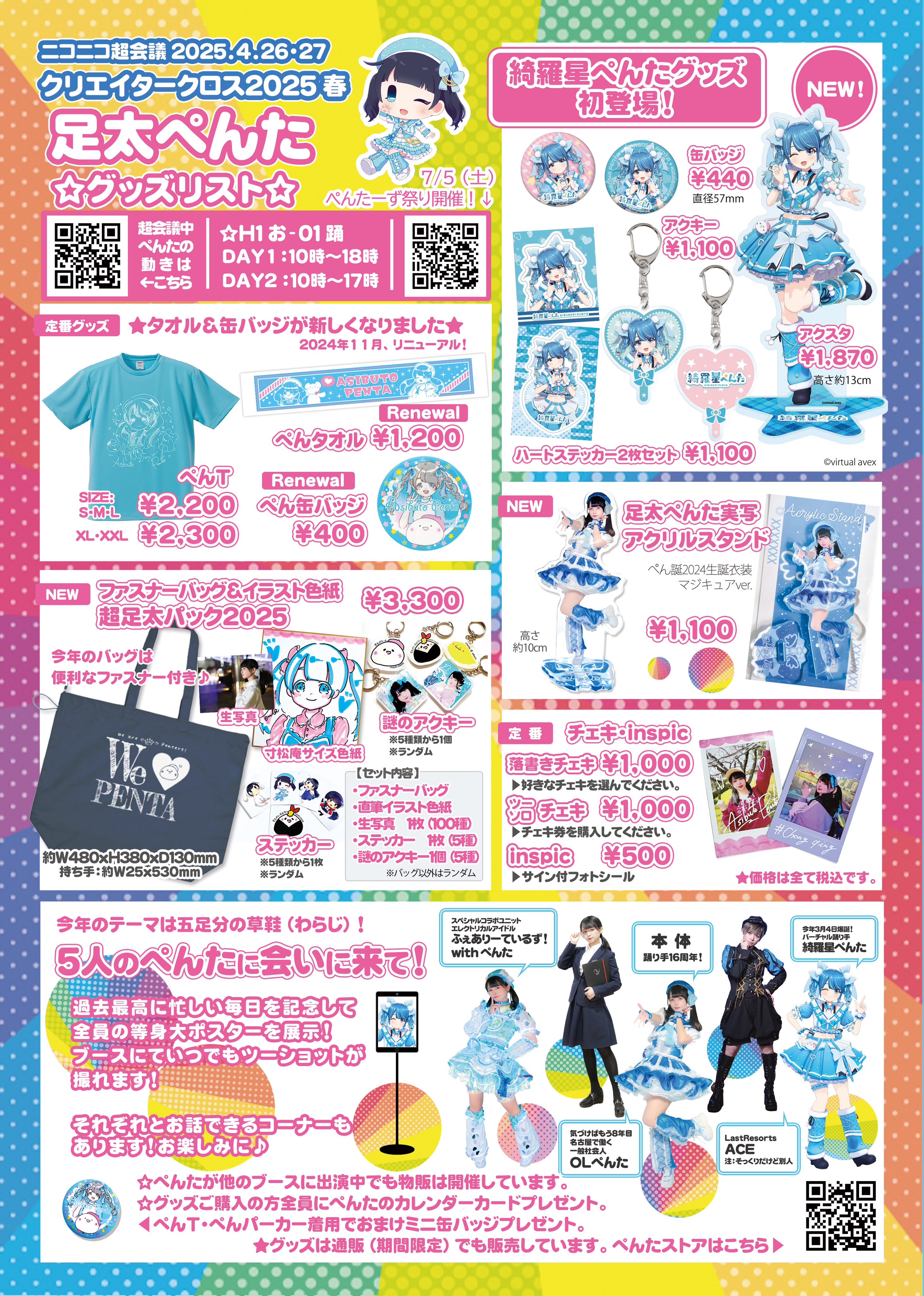 アニメグッズ 大量 まとめ売り 処分 缶バッジ アクキー アクスタ