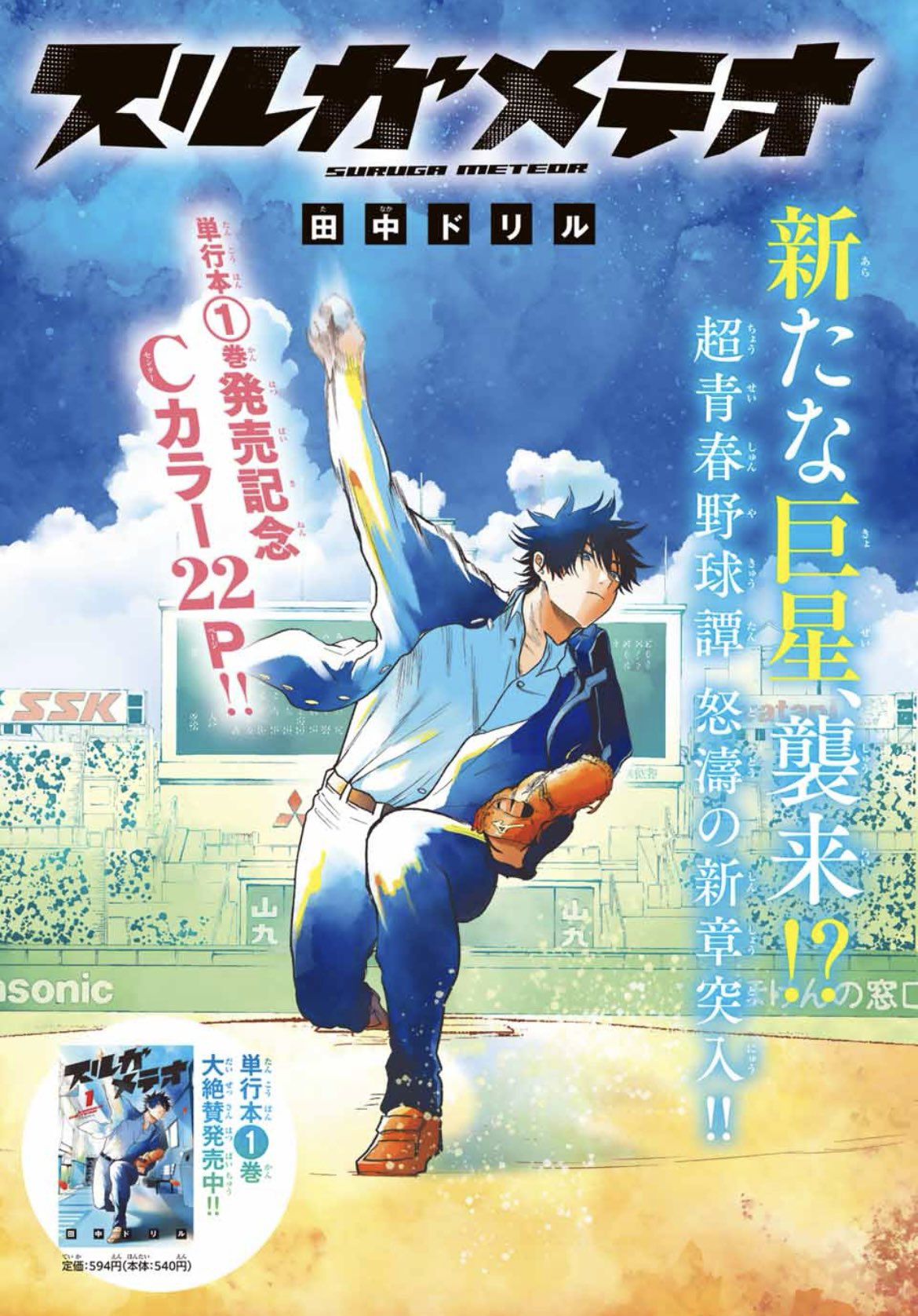 Amazon.co.jp: 週刊少年マガジン 合併号 : おもちゃ