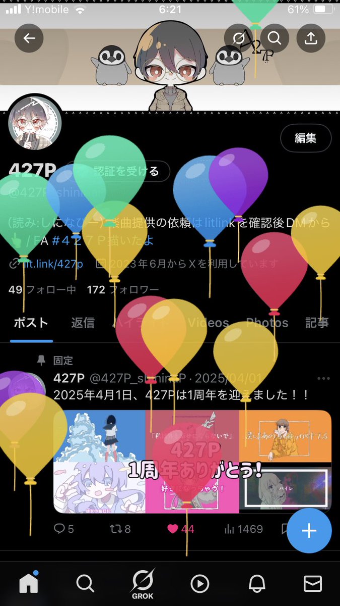 16歳になりました！
