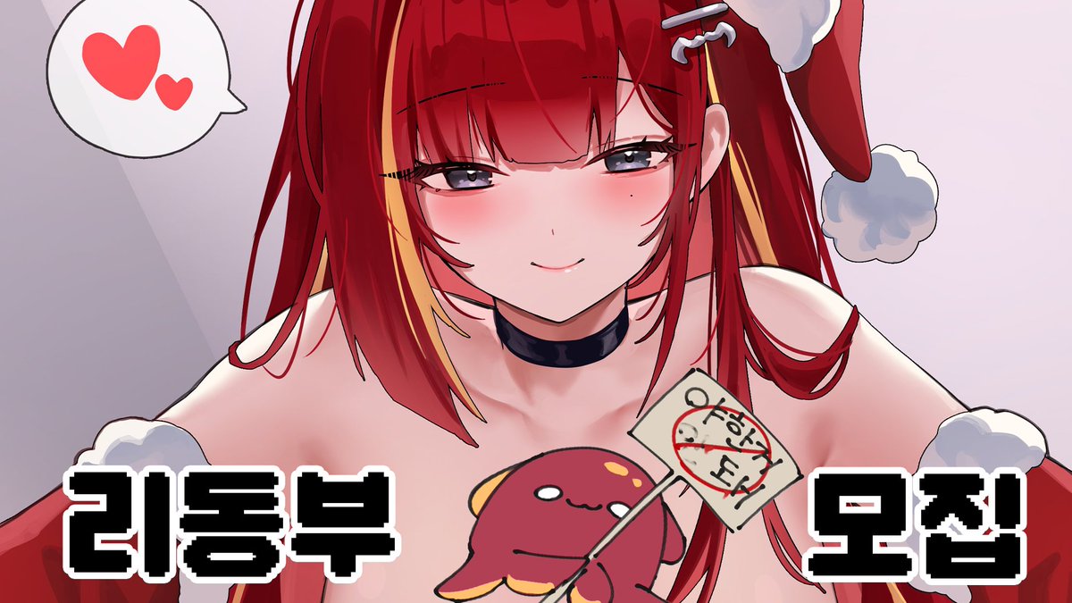아카네 리제 (@akanelize) on Twitter photo 🍷스텔라이브 아카네 리제! 리동부 추가모집🍷
✨많은 지원 부탁드립니다✨
=============
연락처 : akanelize505@gmail.com
모집부분 : 그림 (썸네일, 애니, 움짤) 편집자, 롱폼
모집기한 : 2025.4.30 오후 10시까지
=============
지원양식 타래에! 🍷스텔라이브 아카네 리제! 리동부 추가모집🍷
✨많은 지원 부탁드립니다✨
=============
연락처 : akanelize505@gmail.com
모집부분 : 그림 (썸네일, 애니, 움짤) 편집자, 롱폼
모집기한 : 2025.4.30 오후 10시까지
=============
지원양식 타래에!