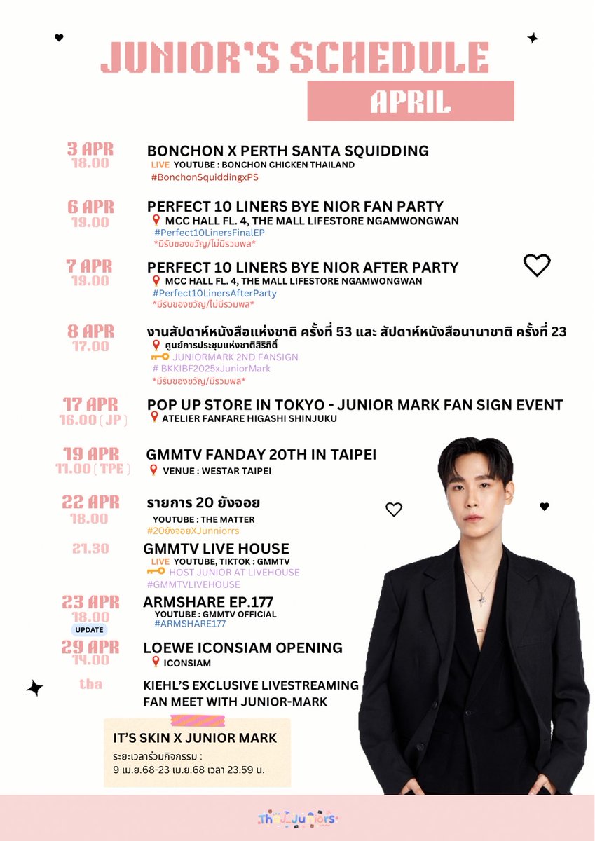 Thej_Juniors's tweet image. ᯓ★ 𝐉𝐮𝐧𝐢𝐨𝐫&apos;𝐬 𝐒𝐜𝐡𝐞𝐝𝐮𝐥𝐞 𐔌 .  ⋮ 𝐀𝐩𝐫𝐢𝐥 𝟐𝟎𝟐𝟓 .ᐟ  ֹ ₊ ꒱⋆

 •ᴗ• ติดตามรับชม และให้กำลังใจ ไปเชียร์จูเนียร์กันได้นะครับ 

UPDATE 23.04.25

*หากมีข้อมูลเพิ่มเติมจะแจ้งให้ทราบอีกครั้ง
#JunniorrsSchedule
˚◞♡ #Junniorrs #จูเนียร์ปณชัย ♡₊
@jnnrrs