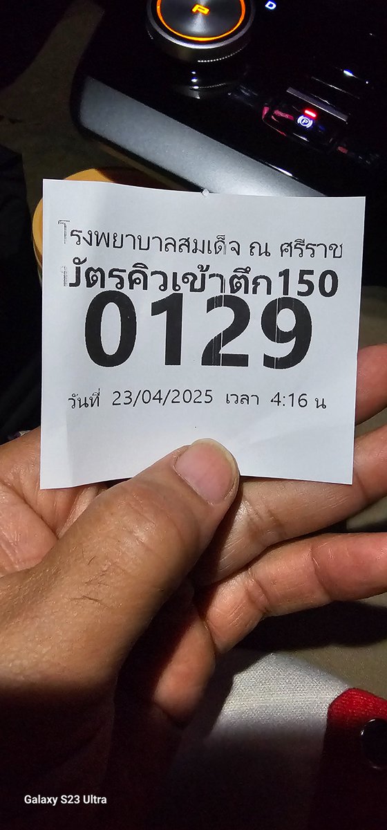 อัตตาหิ อัตตา โนนาโถ
ตนเป็นที่พึ่งแห่งตน

ใครจะมาดูแลถ้าไม่ใช่ตัวเราเอง
❤️❤️❤️❤️❤️❤️❤️❤️❤️❤️❤️

มาตี4.16นาที ยังได้คิวที่129