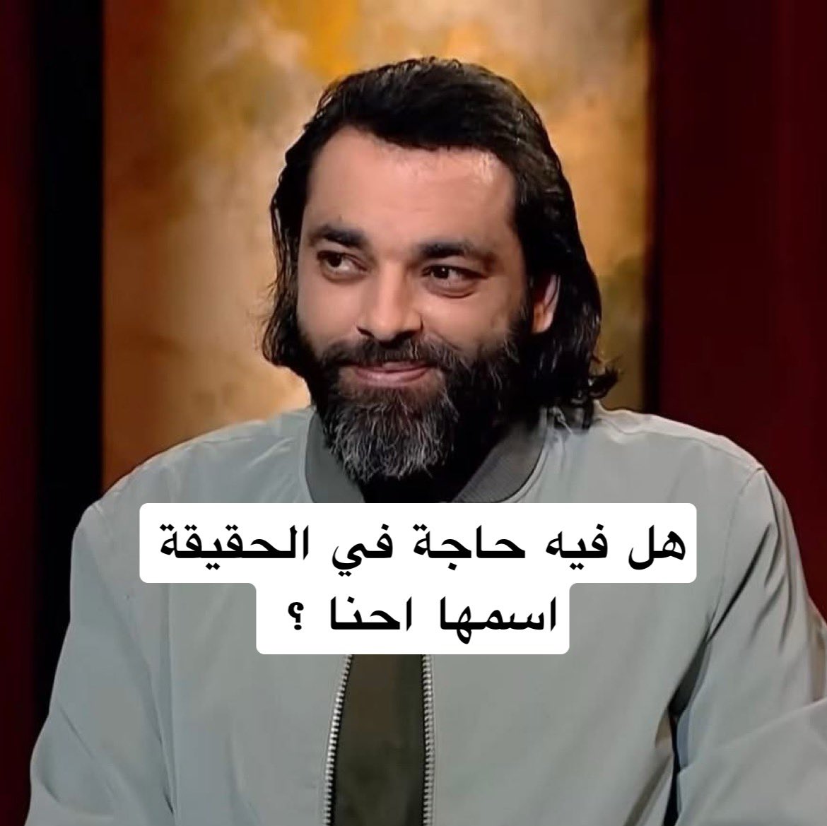 الاجابة على سؤال هو احنا ايه :