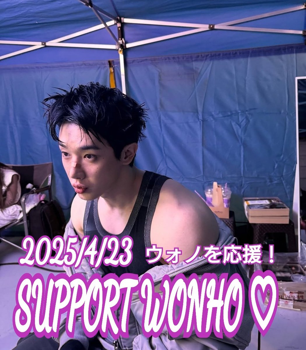 WONHO SUPPORT JP | Fan Account (@wonhosupportjp) / X WONHO SUPPORT JP | Fan Account (@wonhosupportjp) / X