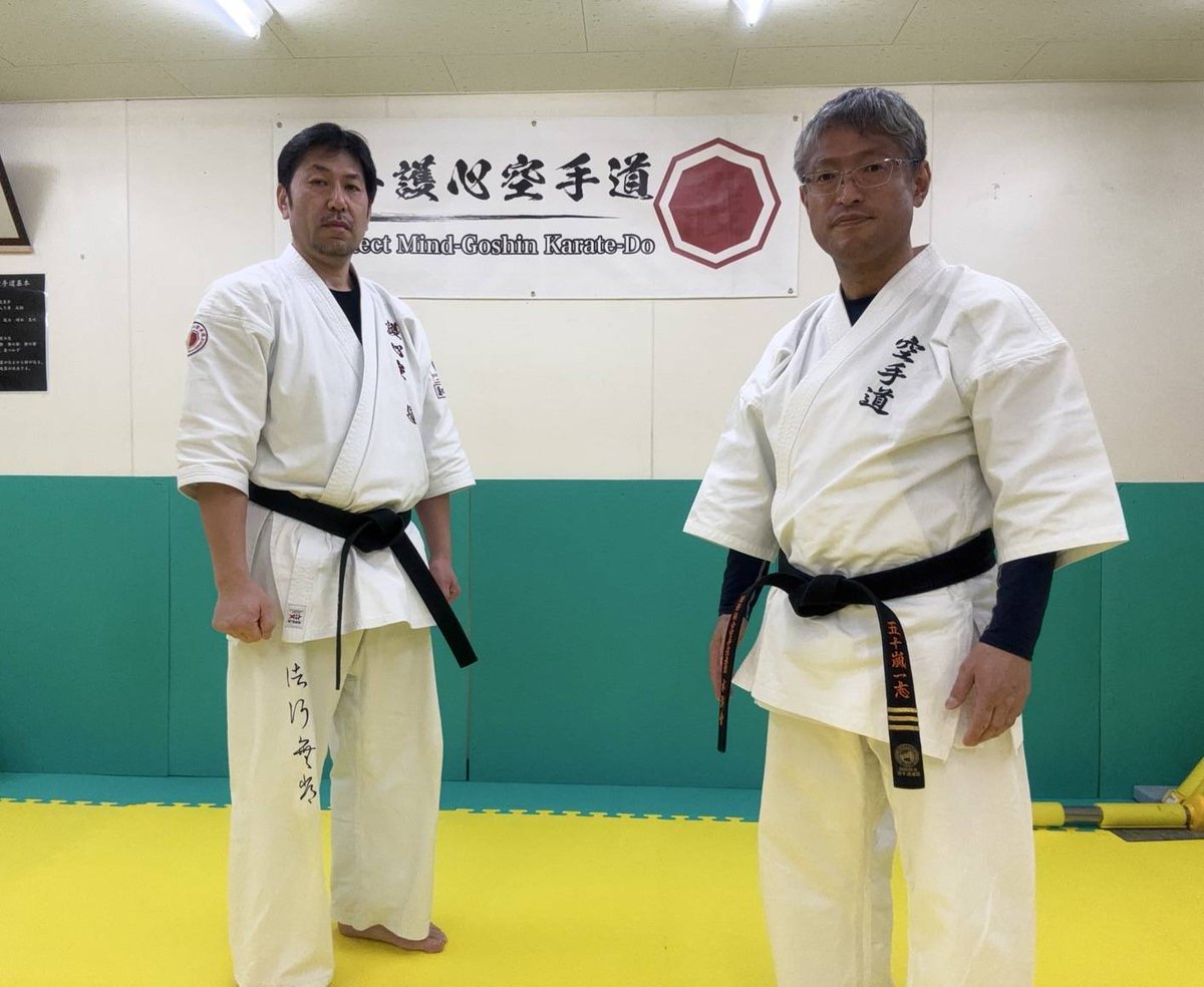 東区空手道