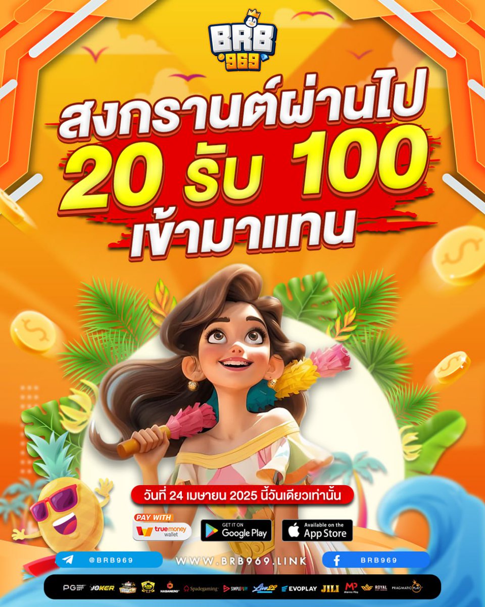 brb969game's tweet photo. 🎁BRB969 แจก #เครดิตฟรี  50 เครดิต🎁
รับได้ทุกยูส  จำกัดสิทธิ์ 100 ท่านเท่านั้น

ร่วมสนุก ส่งคำตอบที่ไลน์กิจกรรมเท่านั้น 
คลิก :  https://t.co/pYnYmwOba9
แอดไลน์พิมพ์คำว่า👉" ส่งหลักฐาน " หรือ " เครดิตฟรี"

#เครดิตฟรี   #เครดิตฟรีสมาชิกใหม่ #เครดิตฟรีล่าสุด https://t.co/oUVXNyGsjJ