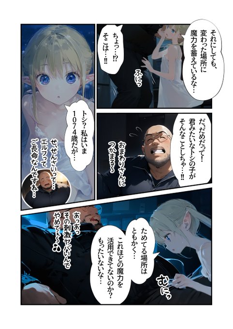 1000年生きた〇リBBAのエルフに筆下ろししてもらう話 