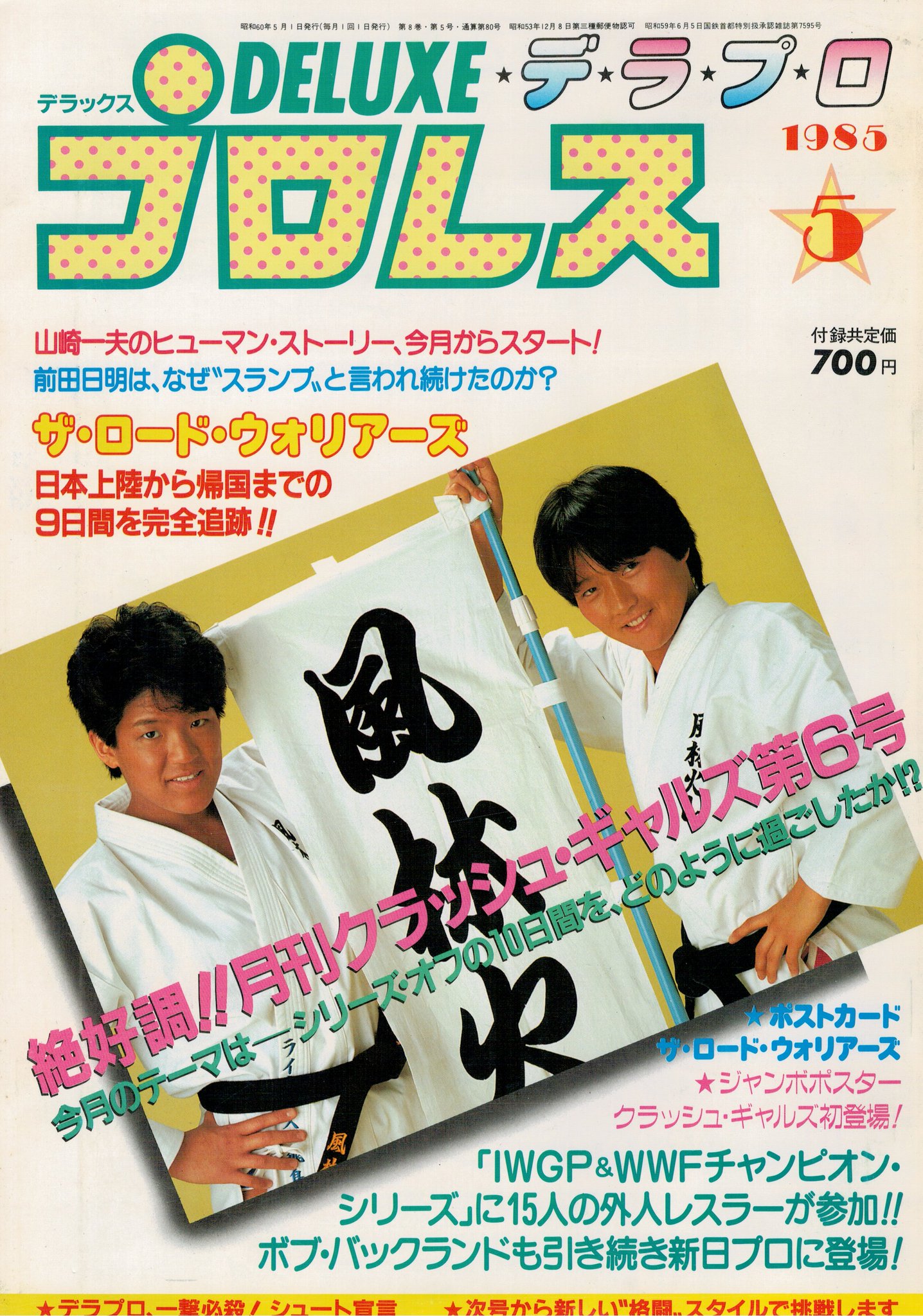 Dump Matsumoto Appreciation Society on X: 
