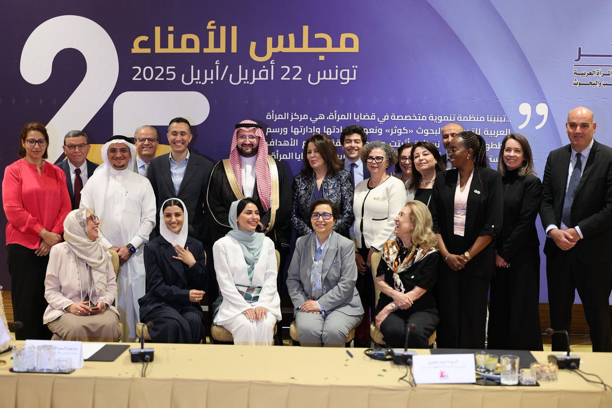 في اجتماع مجلس أمناء مركز المرأة العربية "كوثر" بتونس، جدّدنا التزامنا بتمكين المرأة العربية عبر المعرفة والعمل المشترك.
وبكل فخر، أبارك للعزيزة الأميرة سُرَى قيادتها الواعية لمؤسسة "#أحياها_الإنسانية"، ومساهمتها في ترسيخ أثر تنموي حقيقي بشراكة فاعلة مع "#كوثر".
وخالص الشكر