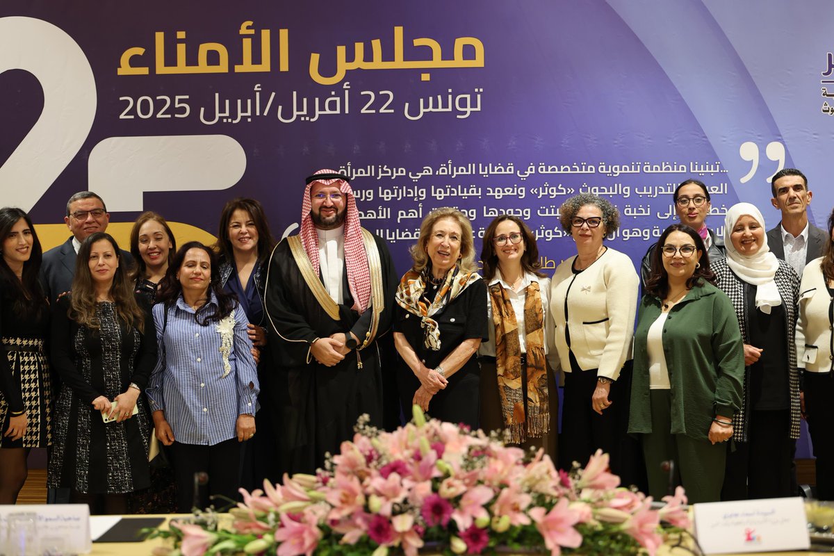 AAzizTalal's tweet photo. في اجتماع مجلس أمناء مركز المرأة العربية "كوثر" بتونس، جدّدنا التزامنا بتمكين المرأة العربية عبر المعرفة والعمل المشترك.
وبكل فخر، أبارك للعزيزة الأميرة سُرَى قيادتها الواعية لمؤسسة "#أحياها_الإنسانية"، ومساهمتها في ترسيخ أثر تنموي حقيقي بشراكة فاعلة مع "#كوثر".
وخالص الشكر لمعالي الوزيرة أسماء الجابري على حفاوة الاستضافة، وروح التعاون التي جسّدتها في هذا اللقاء.

At CAWTAR’s 25th Board of Trustees meeting in Tunis, we reaffirmed our shared commitment to empowering Arab women through knowledge-driven, collaborative development.
I commend HH Princess @SoraSaud for her exemplary leadership of the #Ahyaha_Foundation and its impactful partnership with #CAWTAR.
My sincere appreciation to H.E. Minister Asma Jabbari for her gracious hospitality and steadfast dedication to advancing the region’s development agenda.