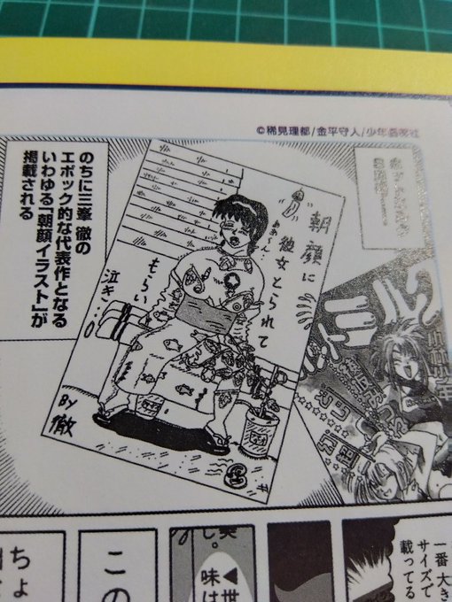 #おまえらマジで25年以上前に描いた絵を投げる勇気があるのかキャンペーンリメイク出したから、元ネタ 