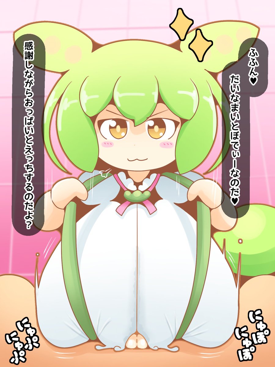 コッショリ 爆乳もん 着衣ズリ 