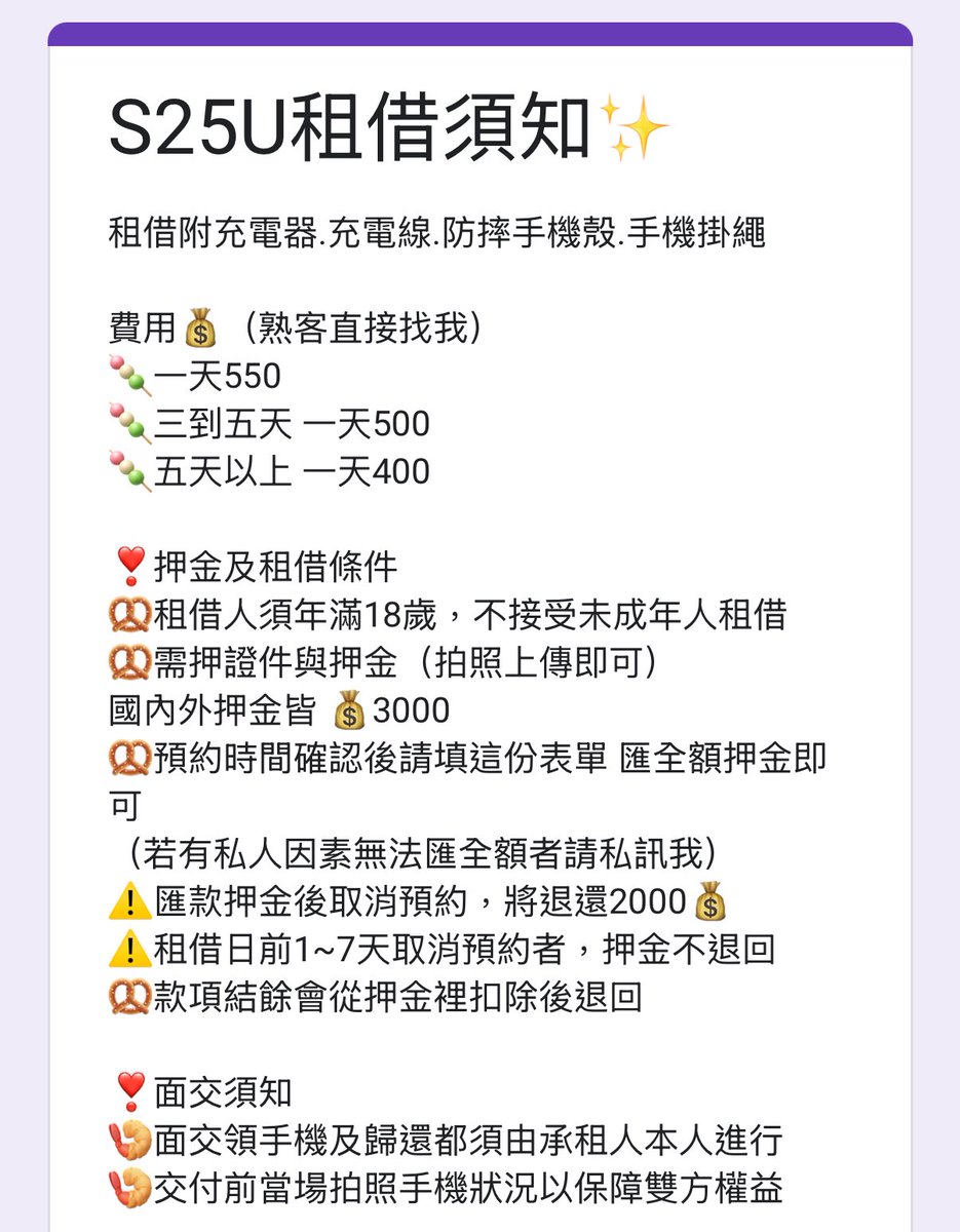 ahuatain__'s tweet photo. #S25u租借
幫朋友宣傳一下 五月歡迎訊問🫶🏻 https://t.co/g9qPI6mdCy