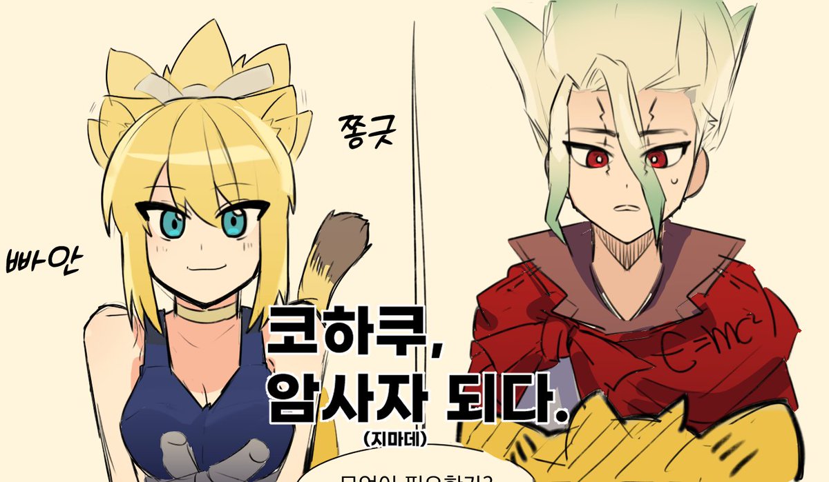 sinui_cms's tweet image. #dcst  #千コハ 
동물화 레츠고