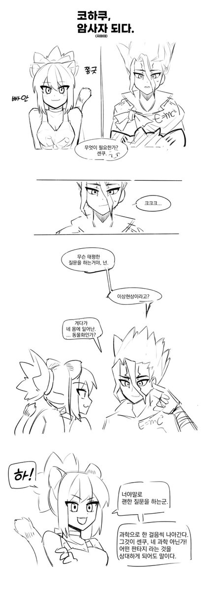 sinui_cms's tweet image. #dcst  #千コハ 
동물화 레츠고