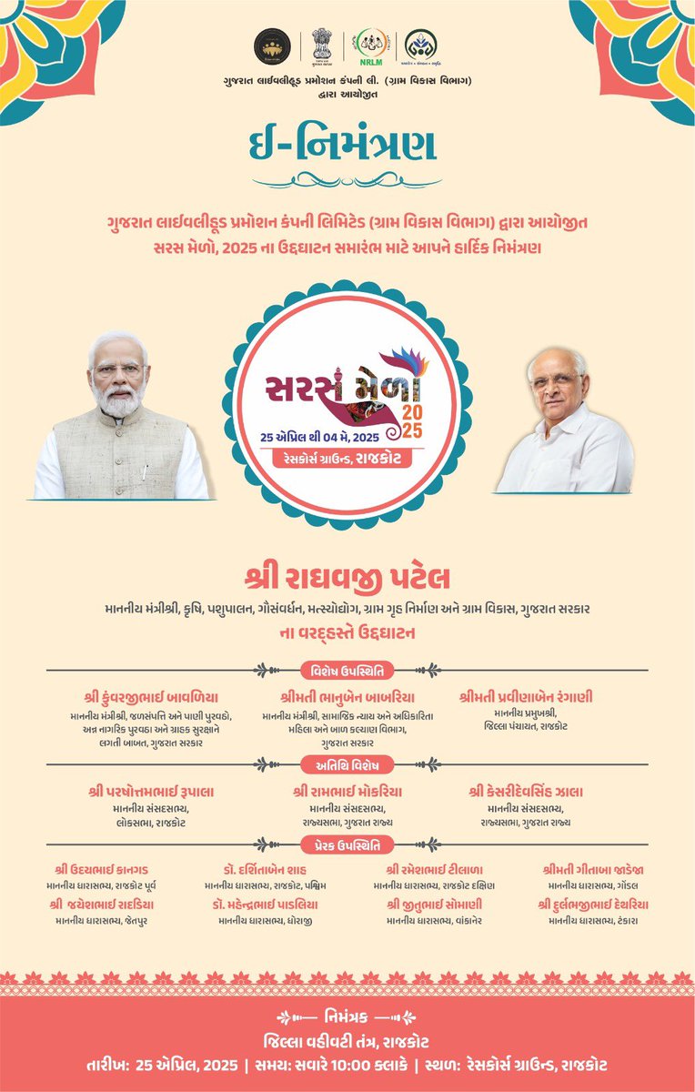 #sarasfair <a href="/GlpcLivelihood/">Mission Mangalam</a> <a href="/DDORAJKOT1/">District Panchayat Rajkot</a>