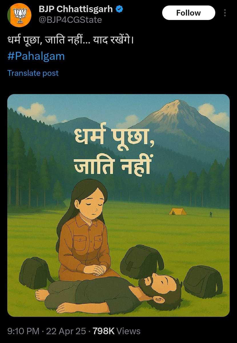 TARUNspeakss's tweet image. ये भी याद रखेंगे कि जिस भाजपा की मोदी सरकार में ये आतंकी हमला हुआ उसे दोबारा कभी वोट नहीं देना है। #Pahalgam