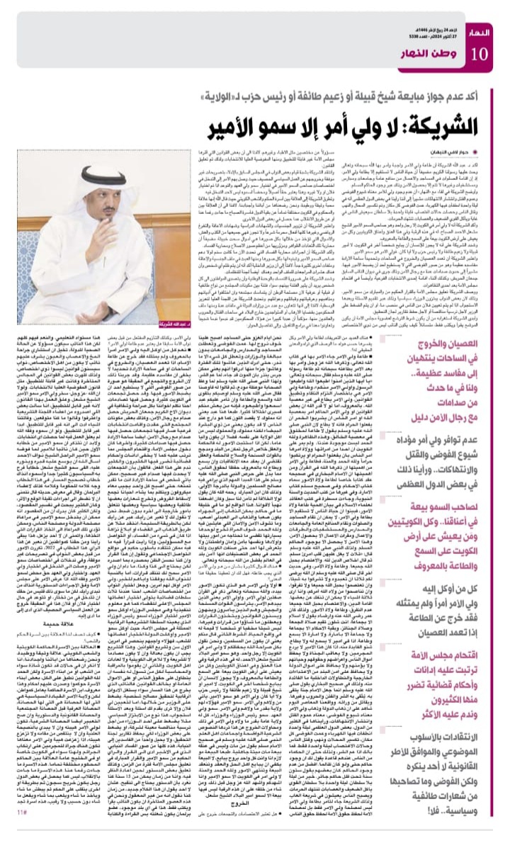 لافي النبهان (@laft12) on Twitter photo حاربوه
لأنه صوت الوسطية
لأنه صوت العقل
لأنه الصوت المحارب لمثيري الفتنة
لأنه الصوت الداعي الى طاعة ولي الأمر بالحق وعدم الخروج عليه
لأنه صوت الوحدة الوطنية وعدم التفرقة
إنه الدكتور الإنسان عبدالله الشريكة وقف ضد مخططاتهم وأجنداتهم فهاجموه
#عبدالله_الشريكة
<a href="/DrAlshoreka/">د. عبدالله مطير الشريكة 🇰🇼</a> حاربوه
لأنه صوت الوسطية
لأنه صوت العقل
لأنه الصوت المحارب لمثيري الفتنة
لأنه الصوت الداعي الى طاعة ولي الأمر بالحق وعدم الخروج عليه
لأنه صوت الوحدة الوطنية وعدم التفرقة
إنه الدكتور الإنسان عبدالله الشريكة وقف ضد مخططاتهم وأجنداتهم فهاجموه
#عبدالله_الشريكة
<a href="/DrAlshoreka/">د. عبدالله مطير الشريكة 🇰🇼</a>