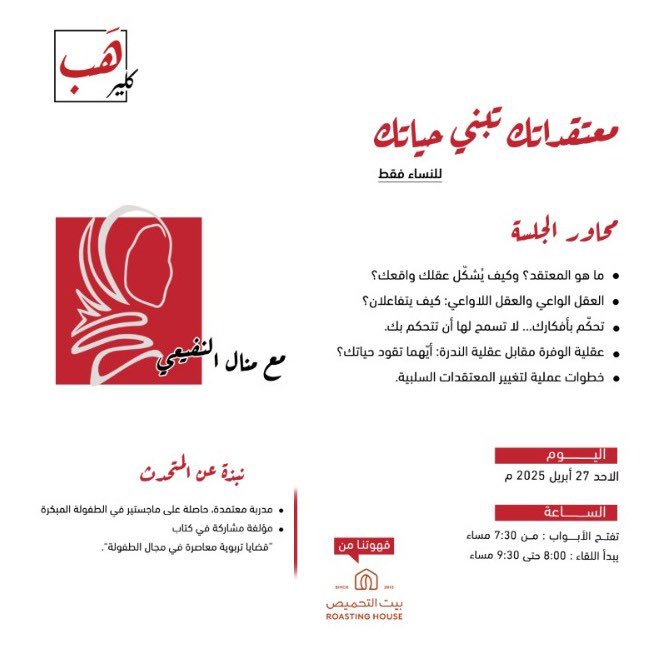 منال النفيعي tweet media