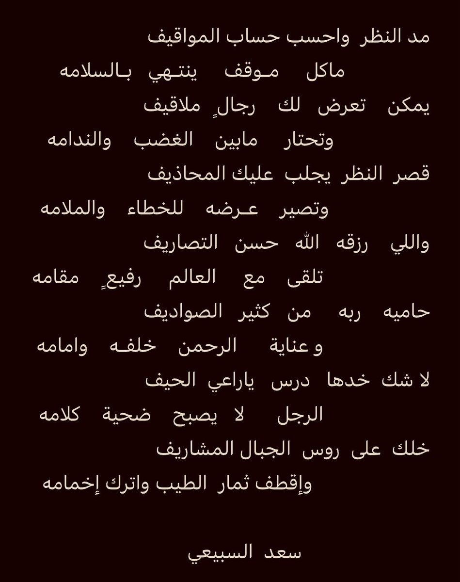 سعد الصميلي السبيعي (@sqsalsubaie) on Twitter photo 